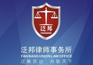 佛山叶夏明律师 广东泛邦律师事务所专业律师 在线法律咨询 lawtime.cn